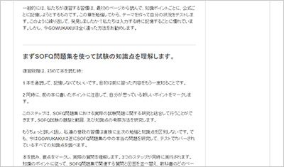 sofq_shiken_2