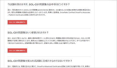 sol-c01_shiken_2