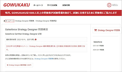 strategy-designer_shiken_1