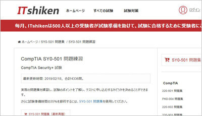 sy0-501_shiken_1