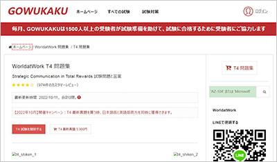 t4_shiken_1