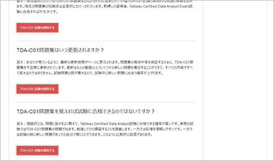 tda-c01_shiken_2