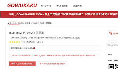 tmmi-p_syll2-1_shiken_1