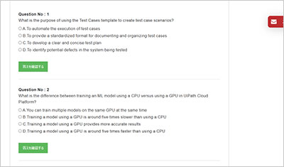 uipath-abav1_shiken_2