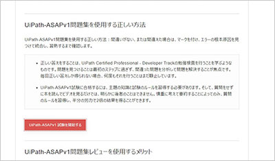uipath-asapv1_shiken_2