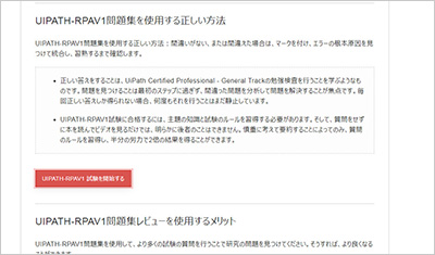 uipath-rpav1_shiken_2