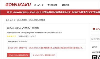 uipath-stepv1_shiken_1