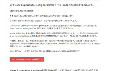 user-experience-designer_shiken_2