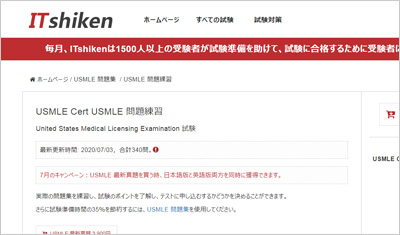 usmle_shiken_1
