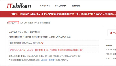vcs-261_shiken_1