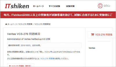 vcs-276_shiken_1