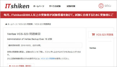 vcs-323_shiken_1