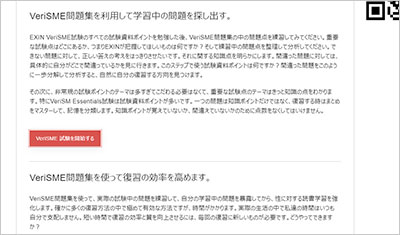 verisme_shiken_2