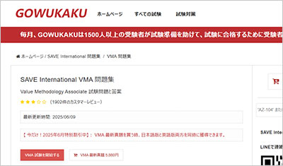 vma_shiken_1