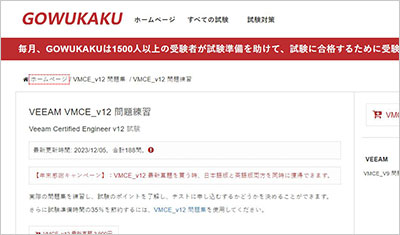 vmce_v12_shiken_1