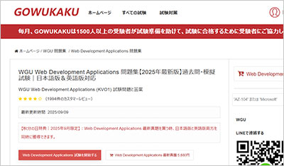 web-development-applications_shiken_1