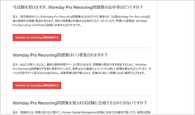 workday-pro-recruiting_shiken_2