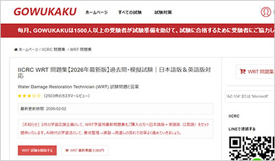 wrt_shiken_1