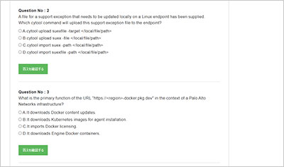 xsiam-engineer_shiken_2