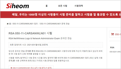 050-11-carsanwln01_exam_1