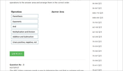 98-381_exam_2