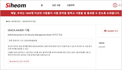 aaism_exam_1
