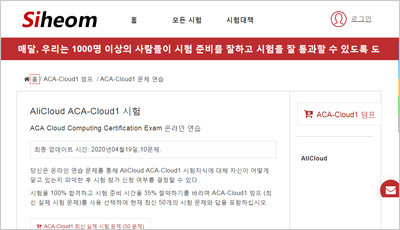 aca-cloud1_exam_1