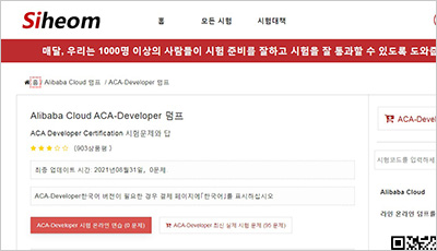 aca-developer_exam_1
