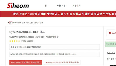 access-def_exam_1