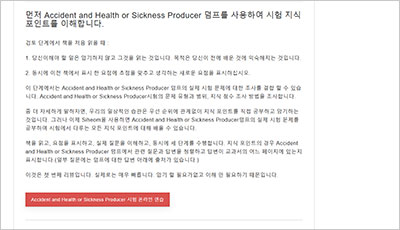 accident-and-health-or-sickness-producer_exam_2