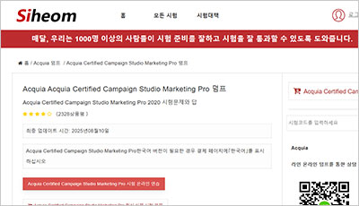 acquia-certified-campaign-studio-marketing-pro_exam_1