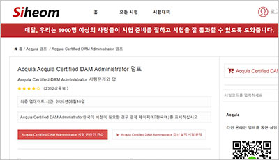 acquia-certified-dam-administrator_exam_1