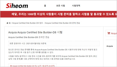 acquia-certified-site-builder-d8_exam_1