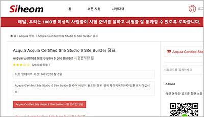 acquia-certified-site-studio-6-site-builder_exam_1