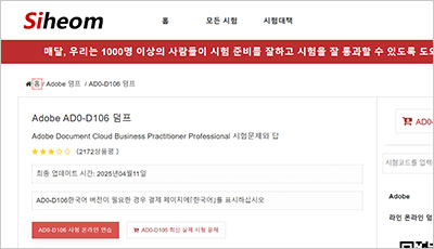 ad0-d106_exam_1