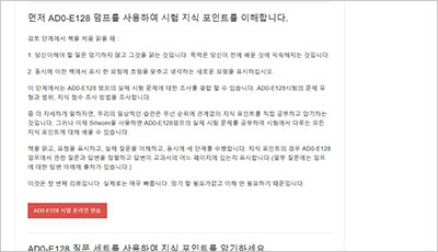 ad0-e128_exam_2