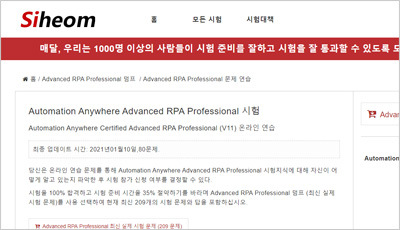 advanced-rpa-professional_exam_1
