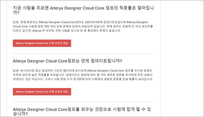 alteryx-designer-cloud-core_exam_2