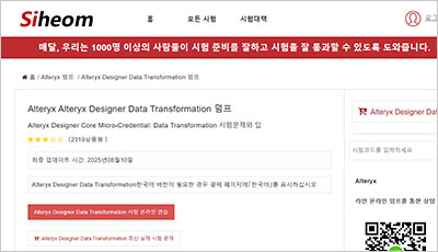 alteryx-designer-data-transformation_exam_1