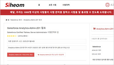 analytics-admn-201_exam_1