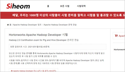 apache-hadoop-developer_exam_1