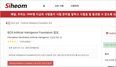 artificial-intelligence-foundation_exam_1