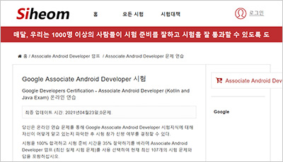 associate-android-developer_exam_1