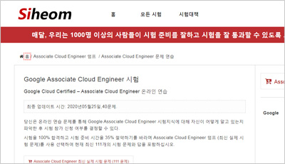 associate-cloud-engineer_exam_1