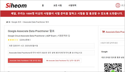 associate-data-practitioner_exam_1