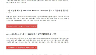 associate-reactive-developer_exam_2