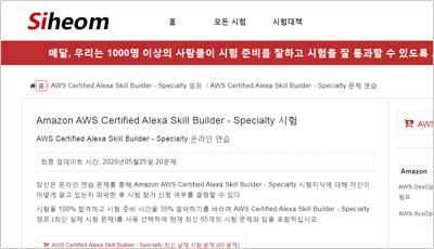 aws-certified-alexa-skill-builder-specialty_exam_1
