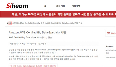 Valid AWS-Certified-Data-Analytics-Specialty Exam Labs
