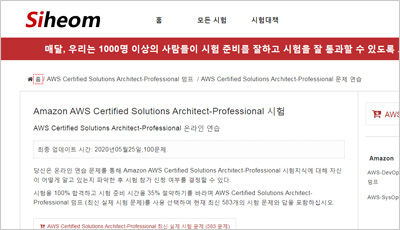 aws-certified-solutions-architect-professional_exam_1