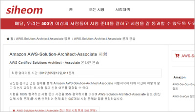 aws-solution-architect-associate_exam_1